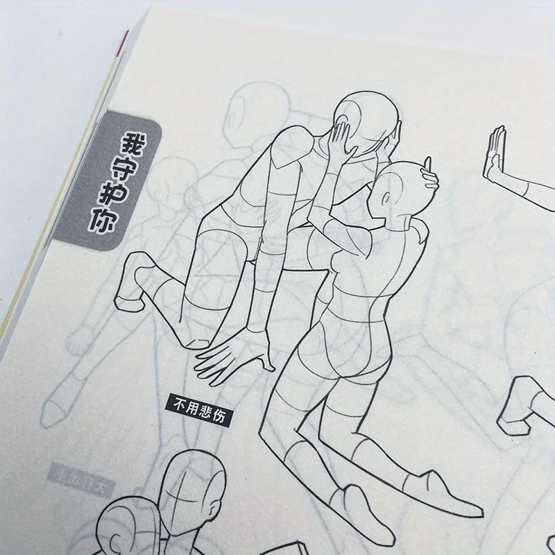 【100% nuevo libro】2000 ejemplos de estructura dinámica del cuerpo humano en animación para pintor versión china
