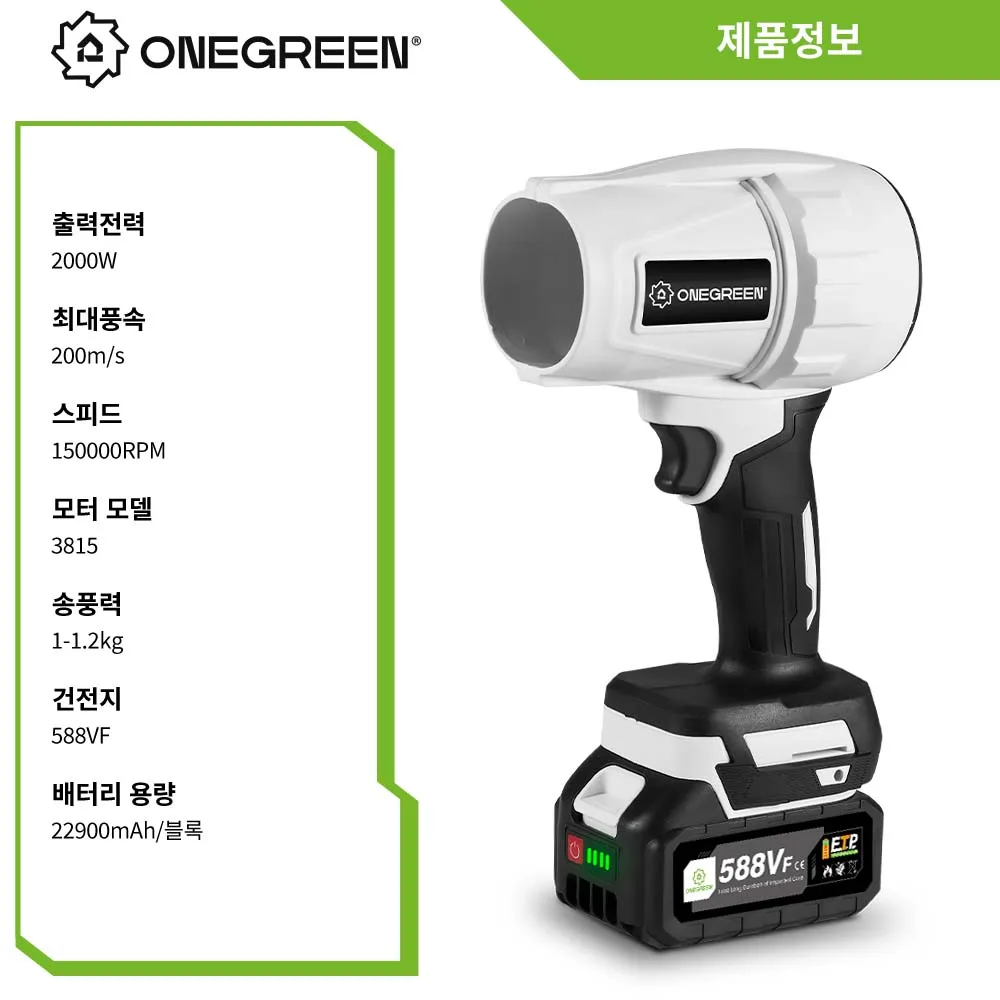 ONEGREEN 2000W 브러시리스 전기 터보 송풍기 제트 팬 200 메터/초 Makita 18V 배터리 용 휴대용 공기 송풍기 폭력 부는 도구