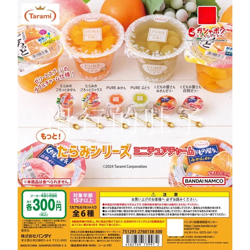 Gashapon Capsule Toy Tarami Series Mini Cute Jelly Miniature Pendant Model Toy Decoratoion Children Gifts