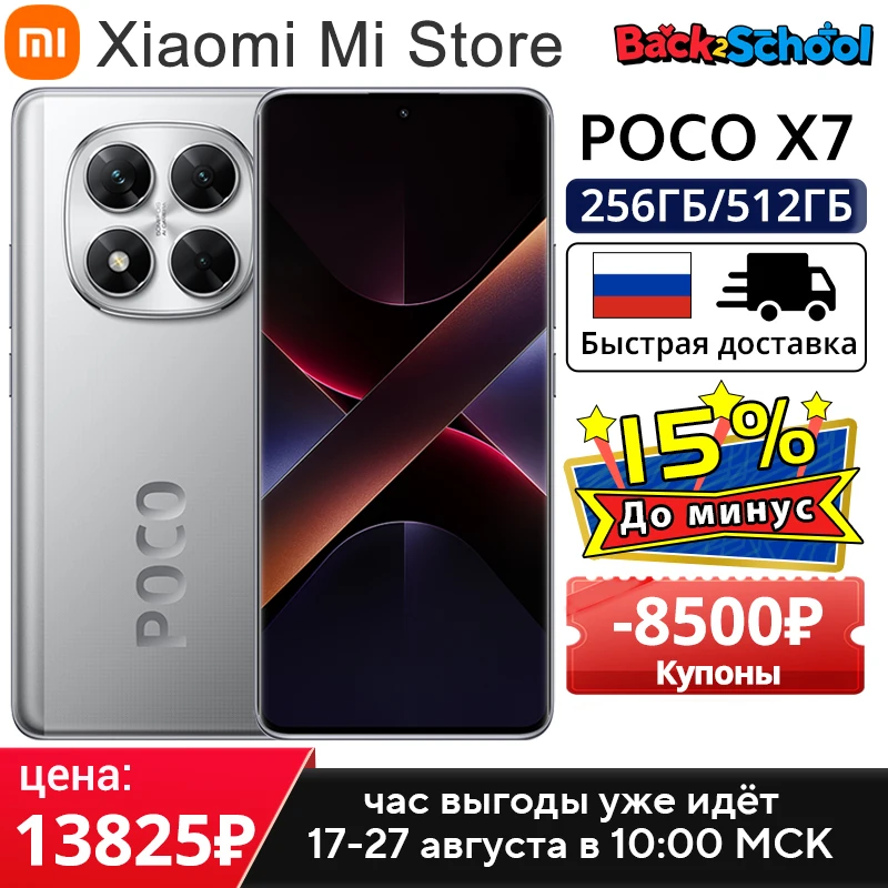 Global Version POCO X7 Smartphone Xiaomi HyperOS 50MP Camera Dimensity 7300-Ultra NFC 6.67"120Hz AMOLED Display 5110mAh 45W IP68