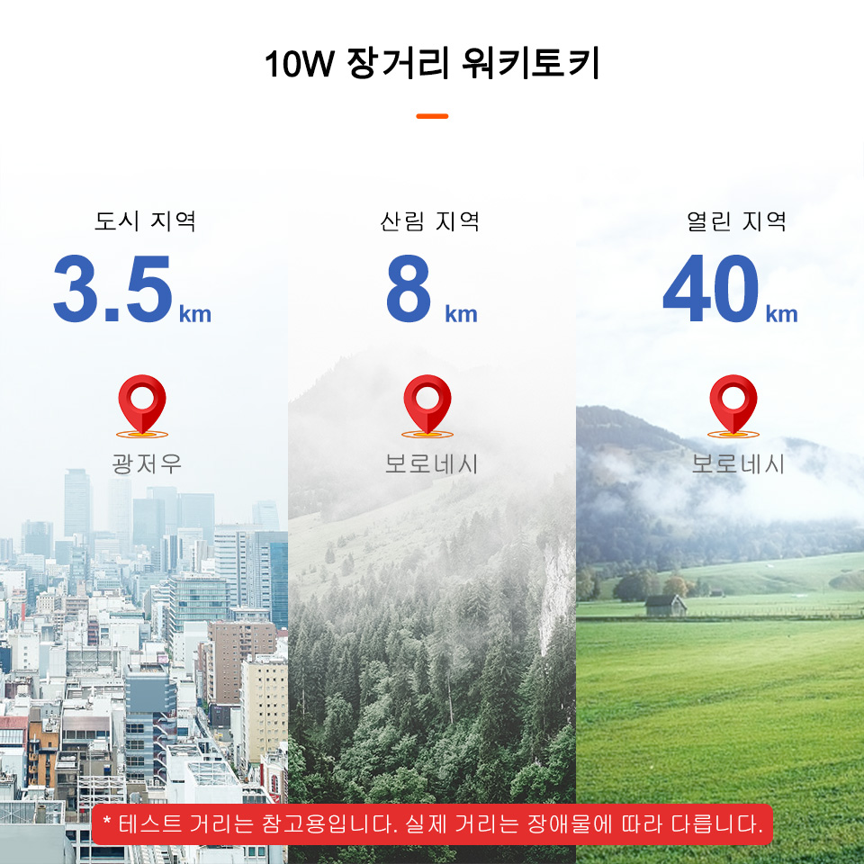 Retevis RT86 워키토키 무전기 장거리 세트 고출력 10W 충전식 UHF 양방향 아마추어무전기 햄무전기 PTT 16채널 산업용 무전기 고성능라디오 방진 내구성