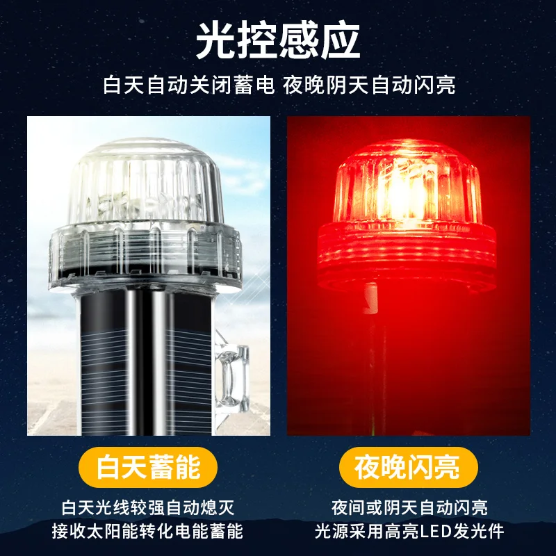 Luz de señal Solar para océano, luz de señal de navegación, Flash LED resistente al agua, luz de advertencia nocturna, accesorios para yates y barcos de pesca