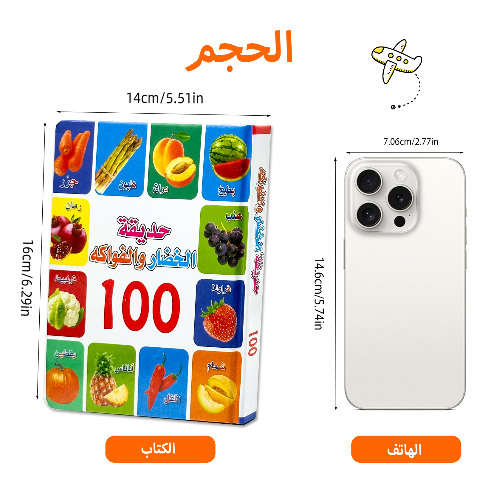 Baby-flipkaarten Dieren, fruit, encyclopedieën Boost de verbeelding van de baby Meerdere keuzes Arabische versie