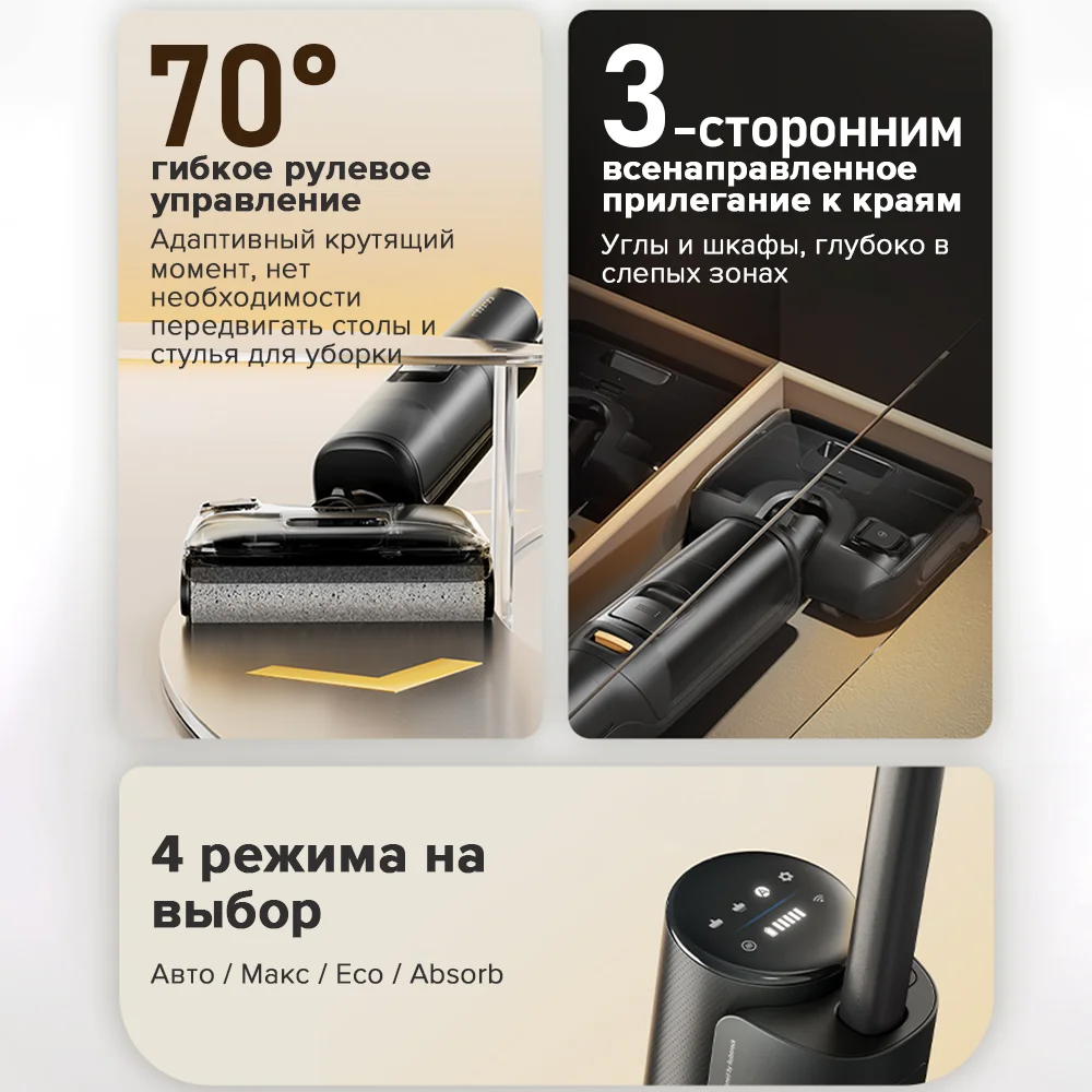 Пылесос-мойка Roborock F25 Combo, 20000 Па, самоочистка при высокой температуре, сушка горячим воздухом 90 ℃, конструкция, предотвращающая запутывание