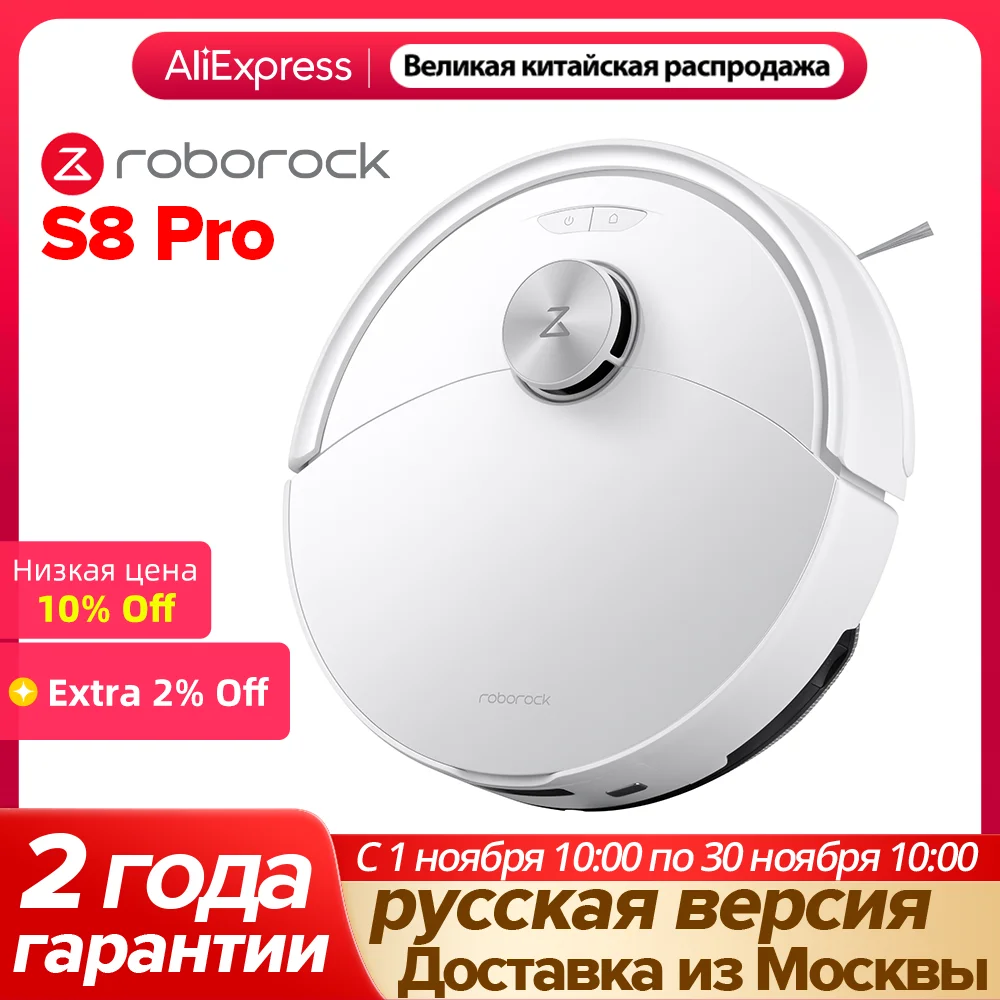 Робот-пылесос Roborock S8 Pro&S8 Pro Plus с мощностью всасывания 10000 Па, технологией HyperForce, двойной системой предотвращения запутывания и точной навигацией LiDAR