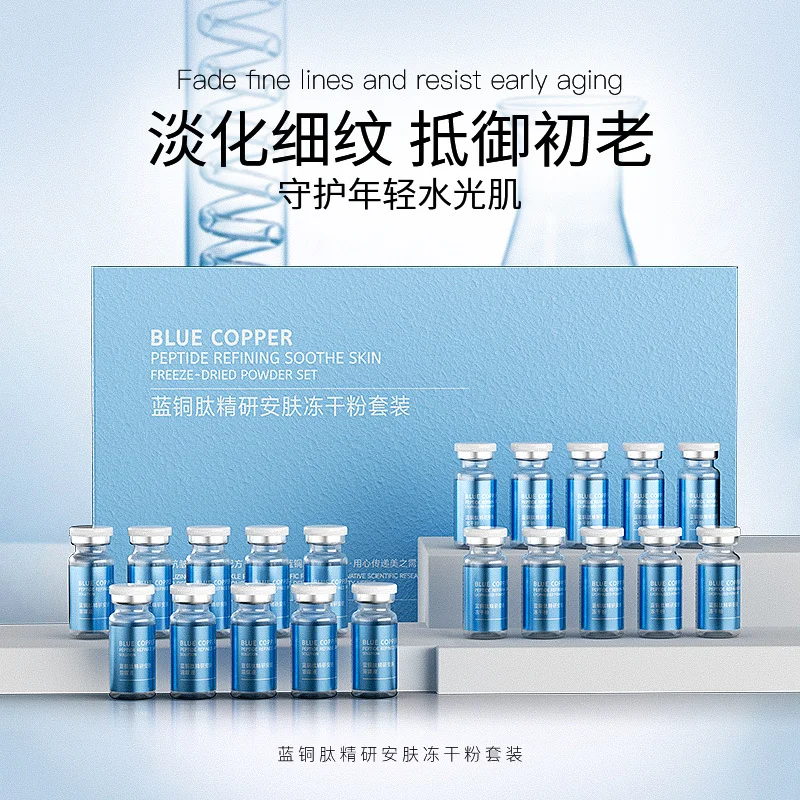 Blue Copper Peptide Face Skin Repair Freeze-dried Powder Set Sensitive Skin Moisturizing Firming Smooth Hyaluronic Acid Essence