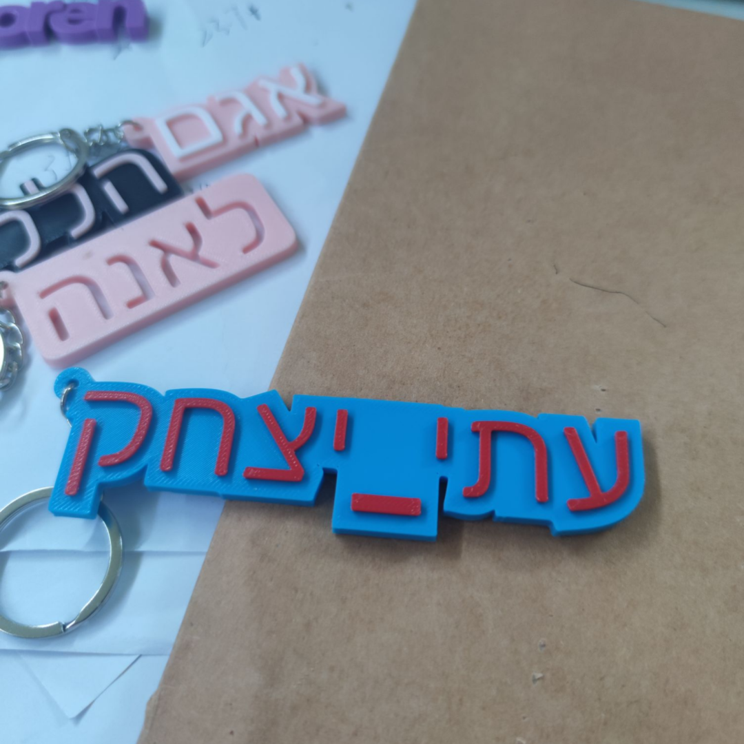 Chaveiro com nome hebraico personalizado, etiquetas de bagagem personalizadas, presente da moda para amigos