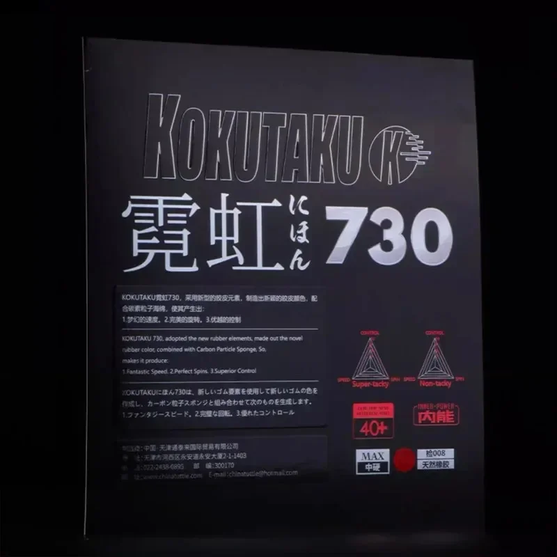 KOKUTAKU NEON 730 (Topsheet Code 868) Tafeltennisrubber Half-plakkerige offensieve hoge elastische pingpongspons