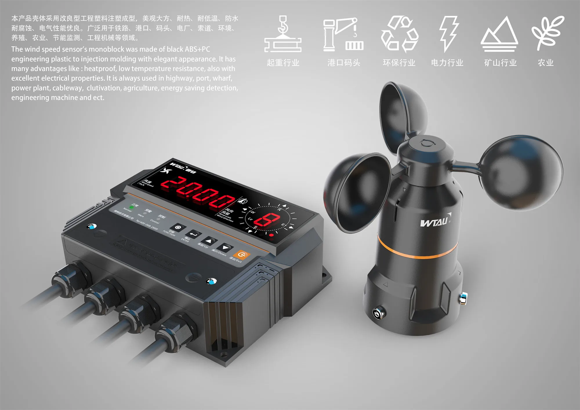 เซ็นเซอร์ตรวจจับทิศทางความเร็วเครื่องวัดความเร็วลมลมยี่ห้อ WTF-B500