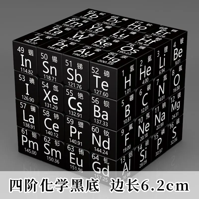 Student 4x4x4 Magic Cube Smooth Periodic Table of Chemical Element Puzzle Cube 4x4 Magico Cubo Knowledge Educational Toy Gift