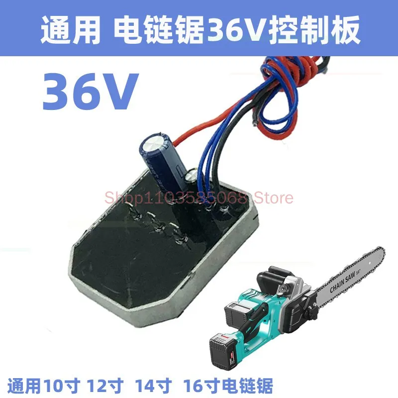 Sierra de cadena eléctrica de litio Dual, tablero de Control, 21V, 36V, controlador de alta potencia, placa de protección, sierra eléctrica de litio, Dedi