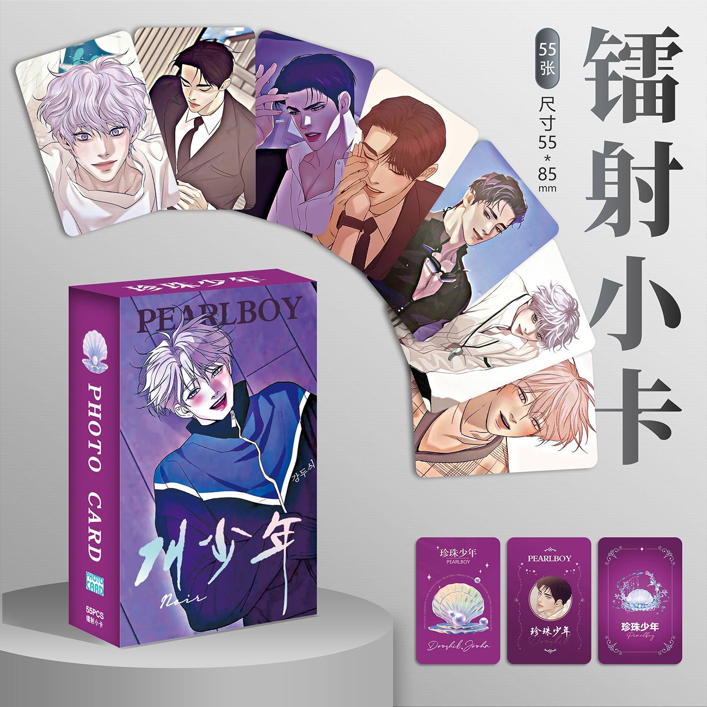 55 Pcs/Set New Korean Manhwa Laser Lomo Card Jooha Dooshik Comic Characters HD Photocard Cosplay Gift