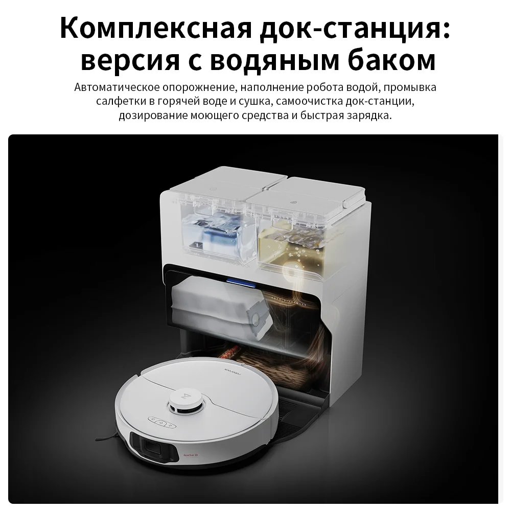 Roborock S8 Max Ultra, беспроводной робот-пылесос, 8000 Па, голосовой помощник, интеллектуальное обнаружение грязи, сушка горячим воздухом 45 °C