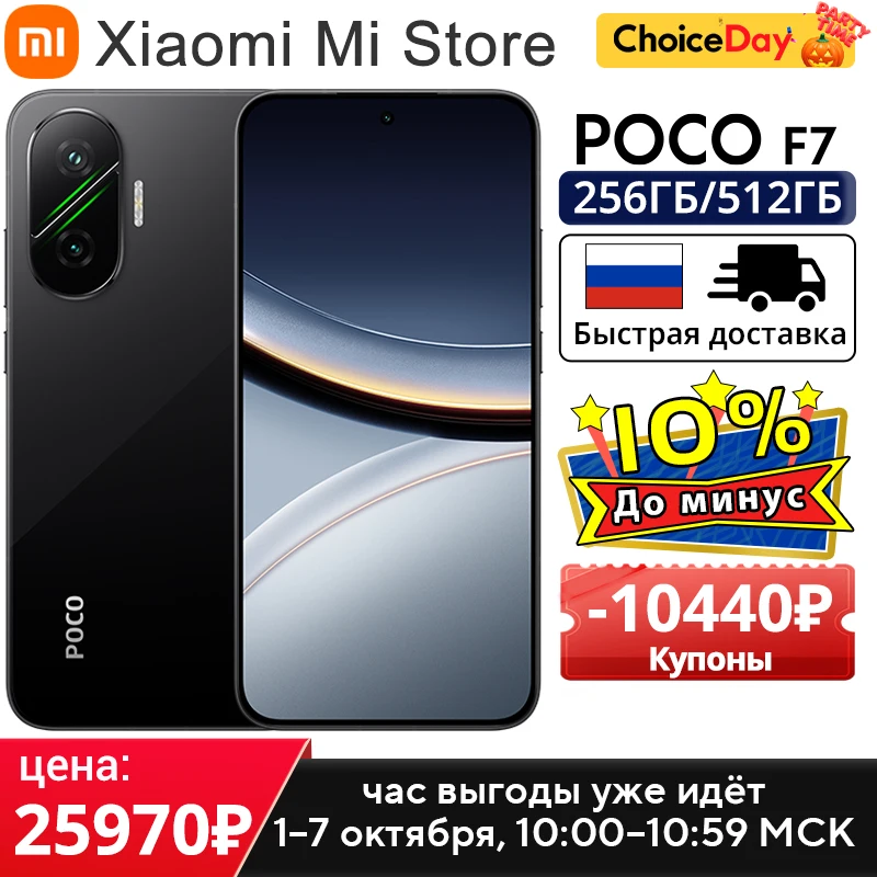 POCO F7 5G Global Version Snapdragon® 8s Gen 4 NFC 6.83" 1.5K AMOLED 50MP Camera OIS  90W HypeCharge Smartphone 6500mAh Battery