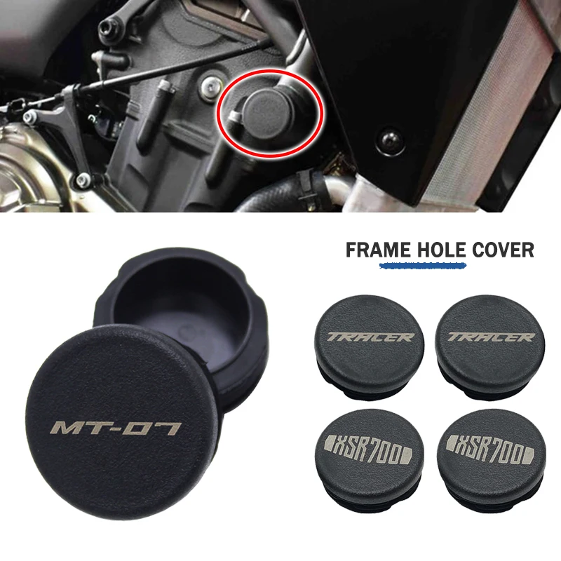 Для Yamaha MT07 Tracer 700 XSR700 Крышка отверстия в раме Заглушки заглушки рамы MT 07 Tracer 700 XSR 700 2013-2021 2018 2019 2020 Мотоцикл