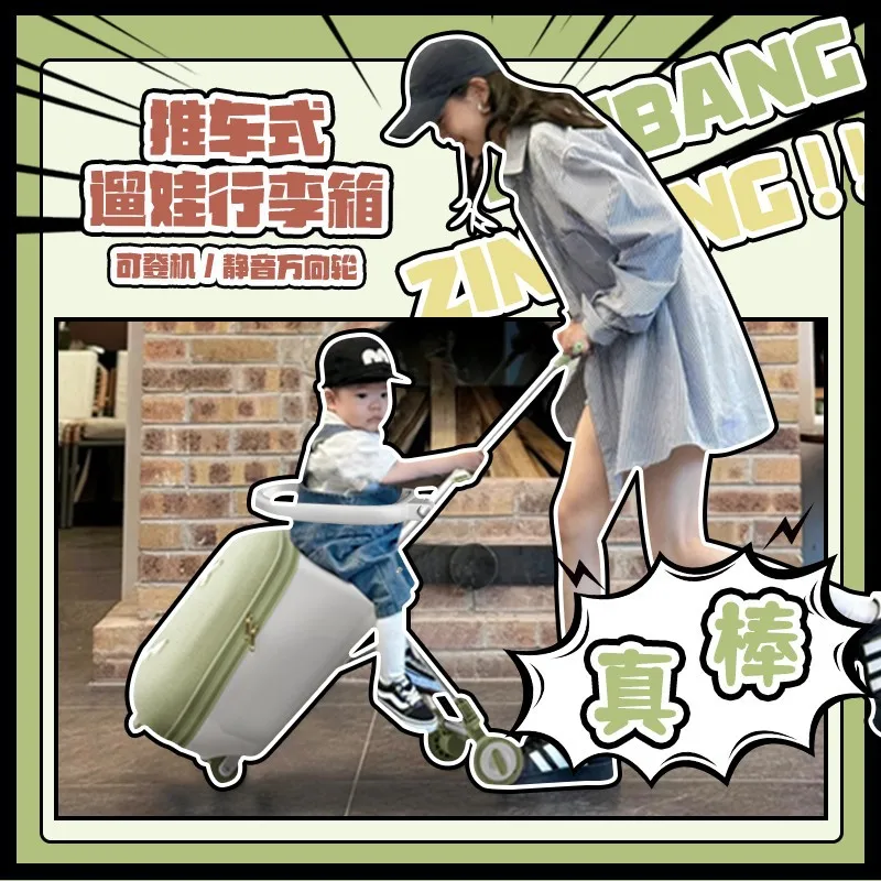 อัพเกรดใหม่เด็กกระเป๋าเดินทาง Lazy กระเป๋าเดินทางสามารถนั่งเบรคล้อ Cabin Carry-on เด็กรถเข็นกระเป๋าเดินทางพับได้กระเป๋าเดินทาง