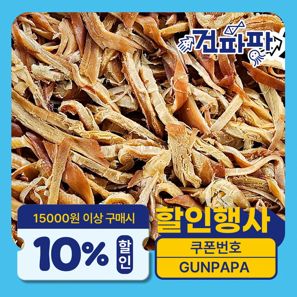 [벌크나라 1KG] 건어물도매 업소용 페스츄리 오징어 버터구이오징어
