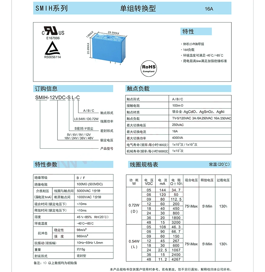 5PCS new&original power relay SMIH-05VDC-SL-C SMIH-12VDC-SL-C SMIH-24VDC-SL-C 8PIN 5V 12V 24V 16A