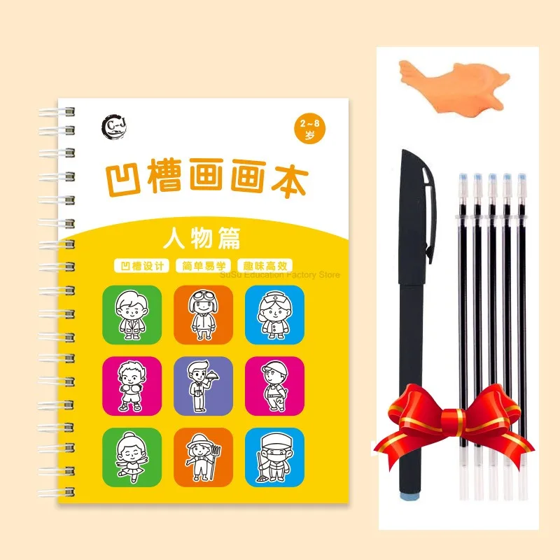 Magic Copybook เด็ก Groove Drawing Book โรงเรียนอนุบาล 3-8 อายุเด็กวาด Basic Practice Groove Book