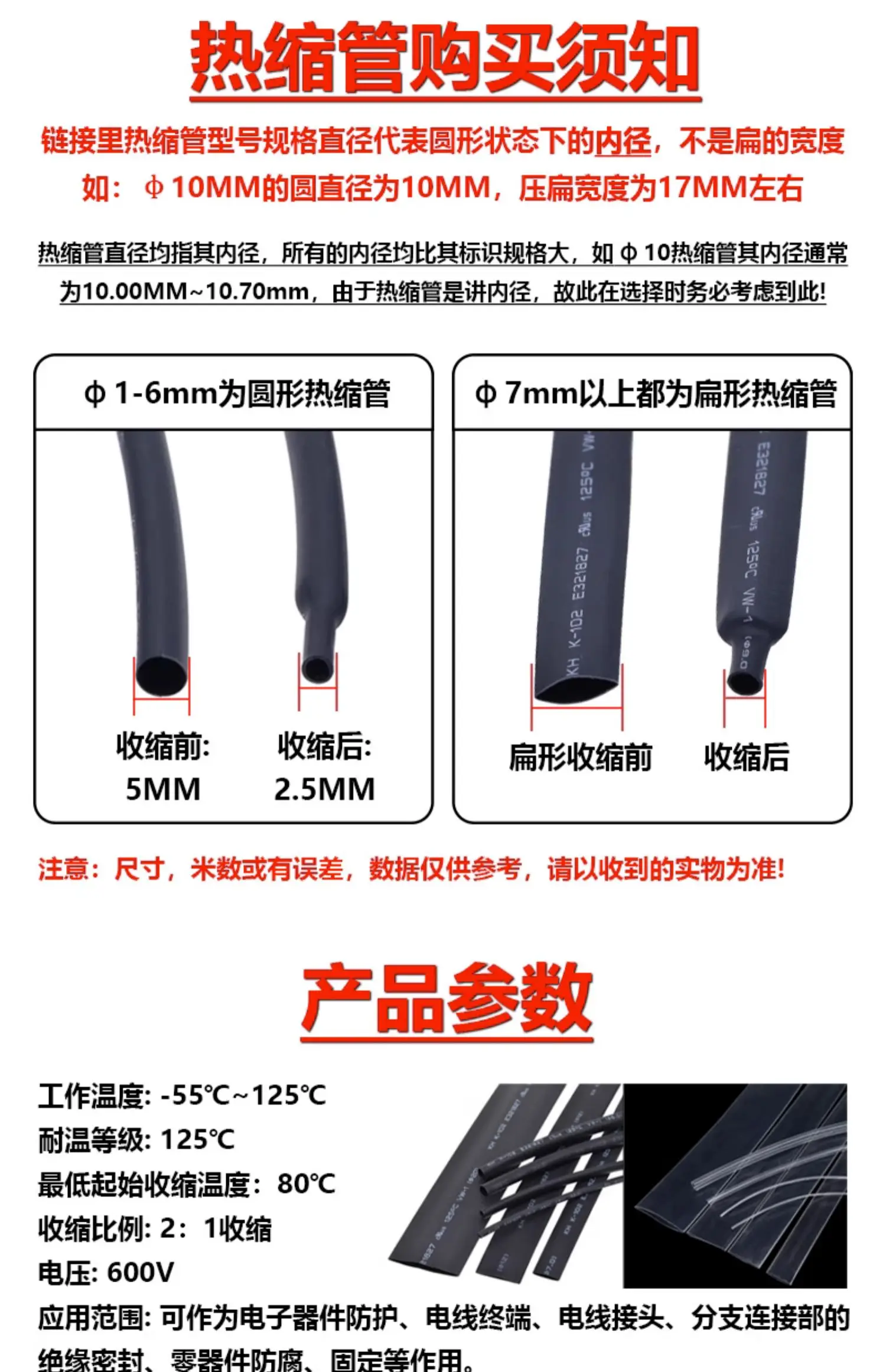 熱収縮チューブ,ラップワイヤースプール,DIYコネクタ修理,黒,0.6, 1, 2, 3, 5, 6, 8, 10, 12直径14〜50mm,2:1