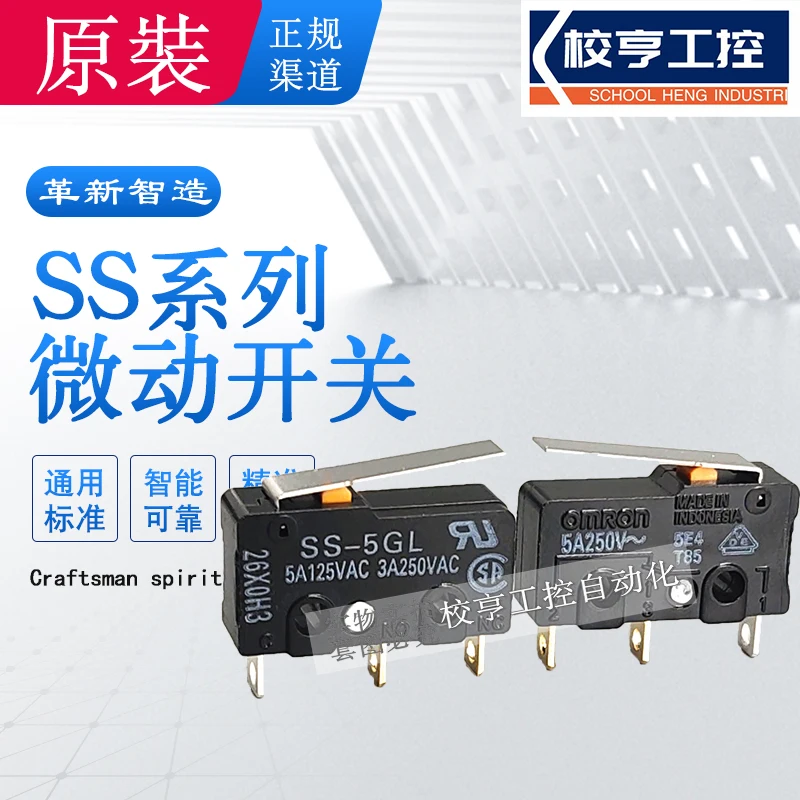 SS-5GL2 5GL13 5GL-F ของแท้ Omron ultra ขนาดเล็กจํากัดการเดินทาง micro สวิทช์สัมผัส 3-pin 5A 10A 01 10GL one เปิดและปิด