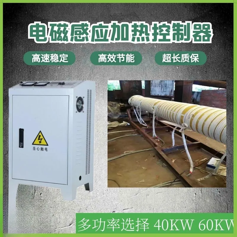 Электромагнитный индукционный нагреватель 10-60 кВт, винт-гранулятор