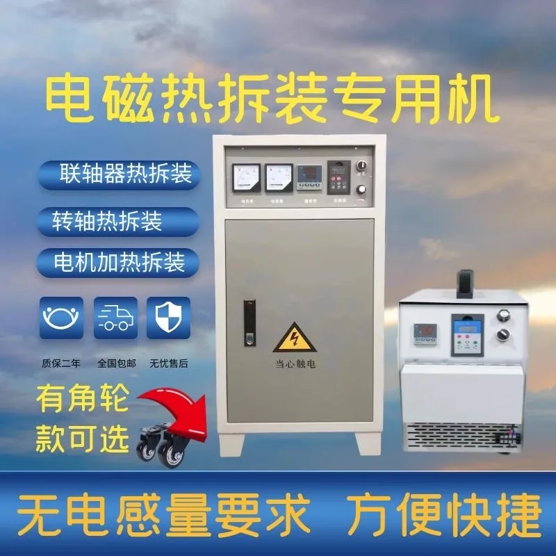 20Kw แม่เหล็กไฟฟ้าร้อน disassembly หัวข้อร้อนเครื่องทําความร้อนเหนี่ยวนําความถี่สูงอุปกรณ์ทําความร้อน