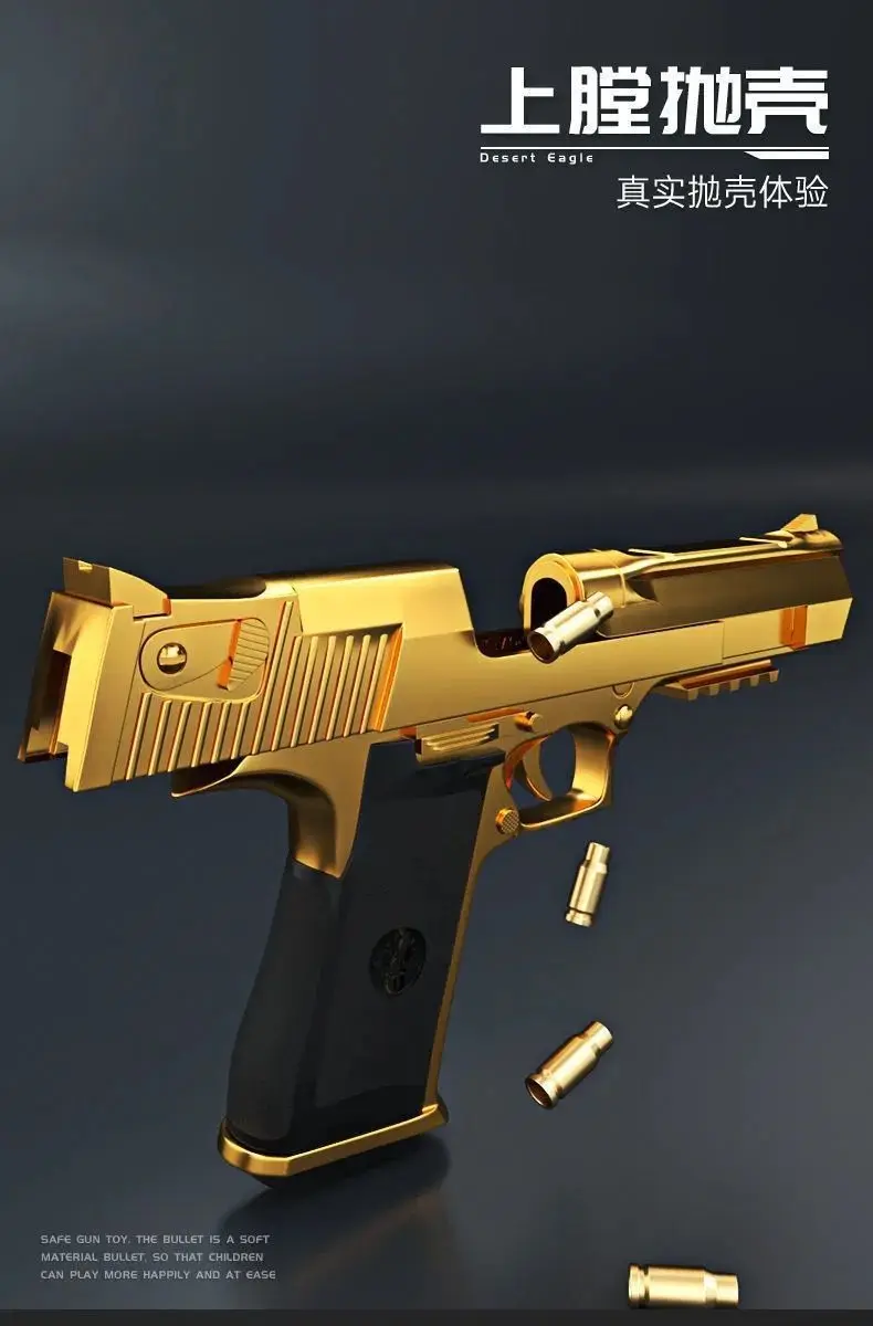 Pistola de juguete de bala suave de concha de Águila del desierto dorada para niños, modelo de pistola de juguete de simulación Glock