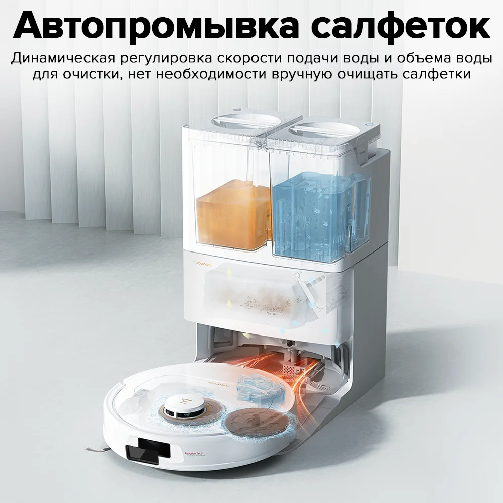 Пылесос Roborock Qrevo C