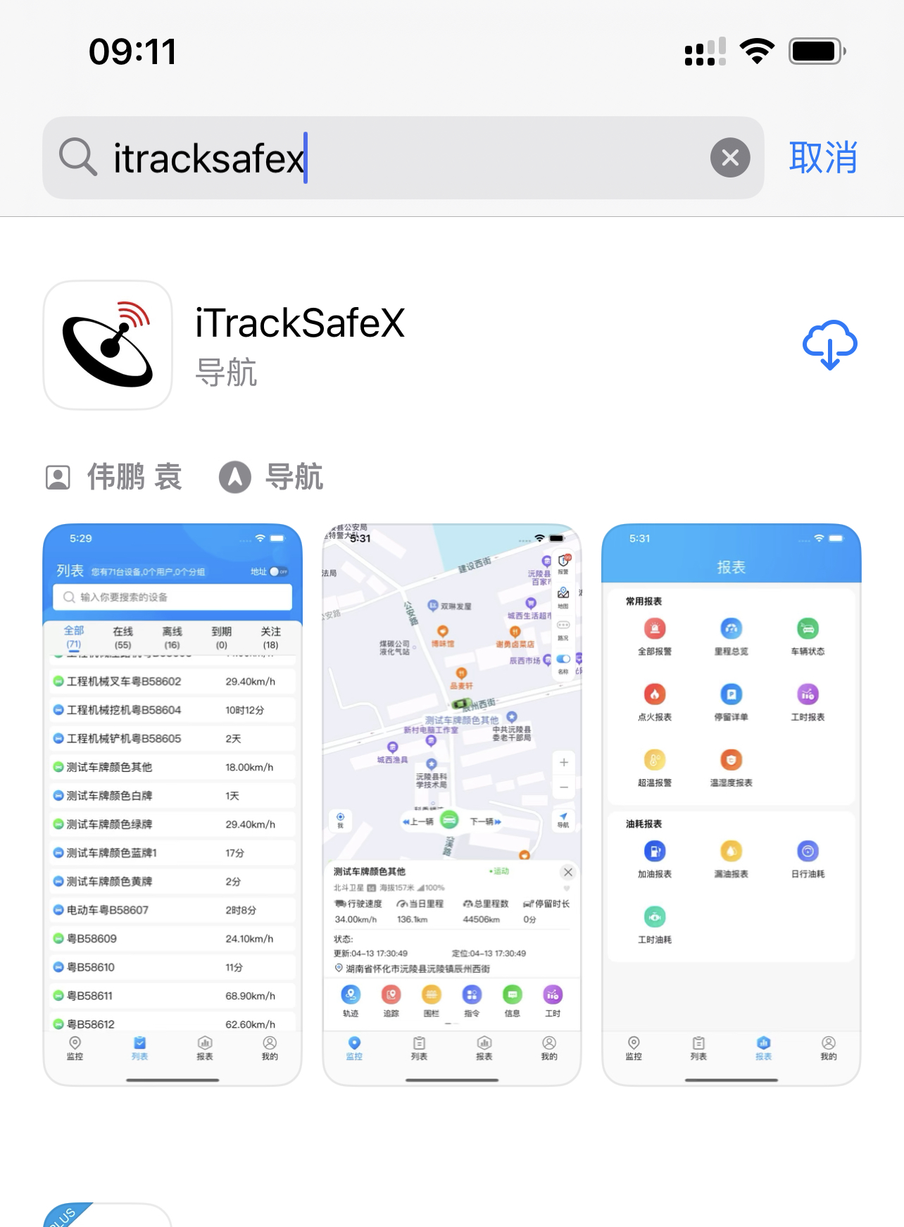 gps platform renewal-1 years
