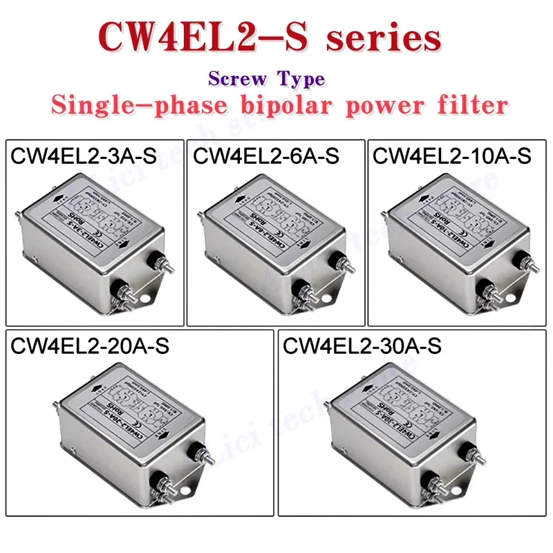 Single-phase bipolar power filter CW4EL2-S 3A/6A/10A/20A/30A circuit purifies EMI anti-jamming bolt-type CW4L2-10A-S Las
