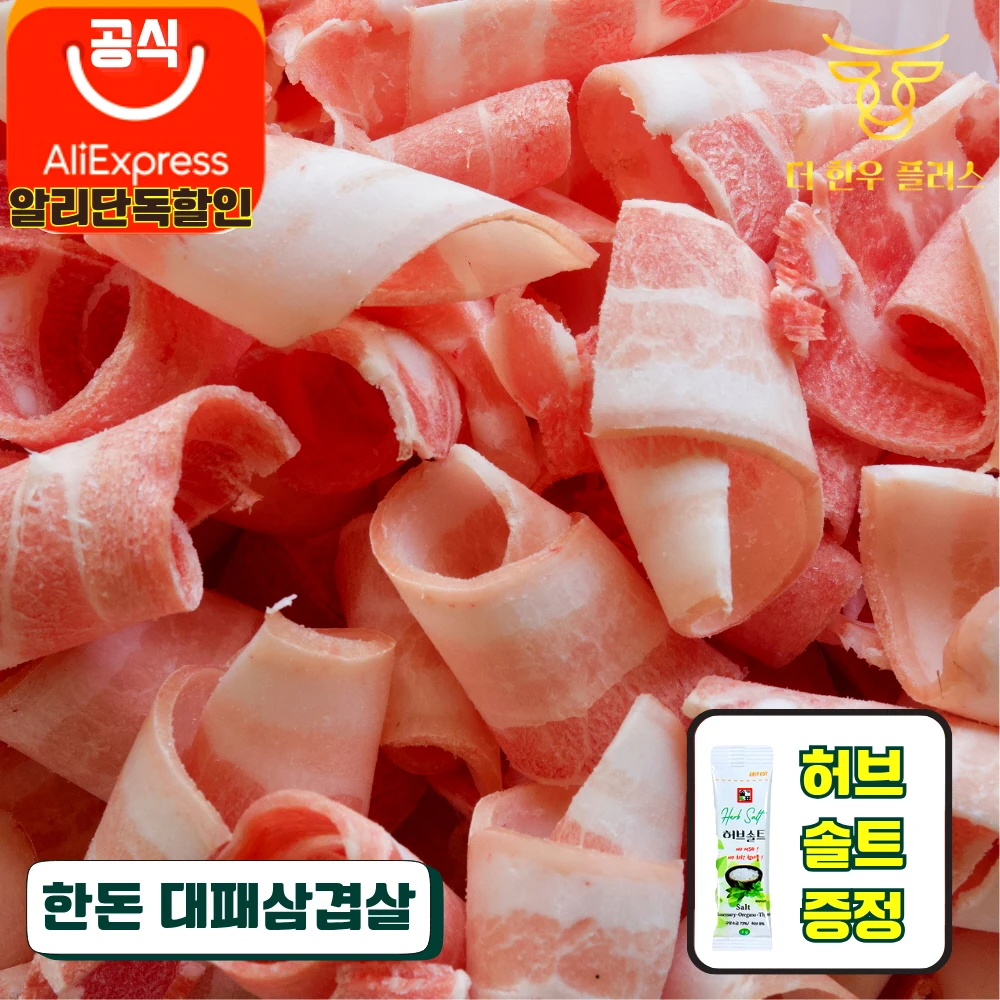 무항생제 한돈 냉동 대패 삼겹살 400g 더한우플러스 돼지고기
