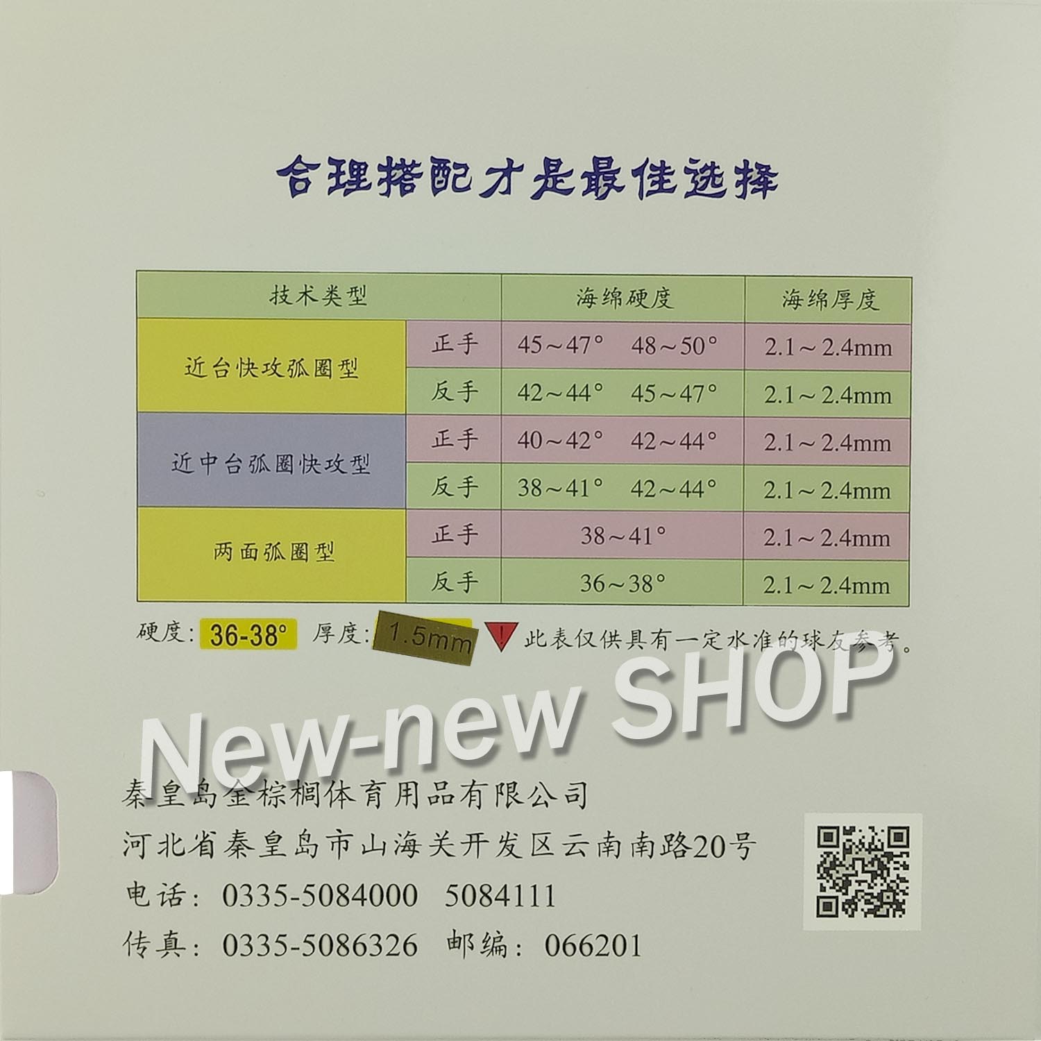 Palio CJ8000 Pips-In Table Tennis (PingPong) Rubber with Sponge (Hardness: 36-38)