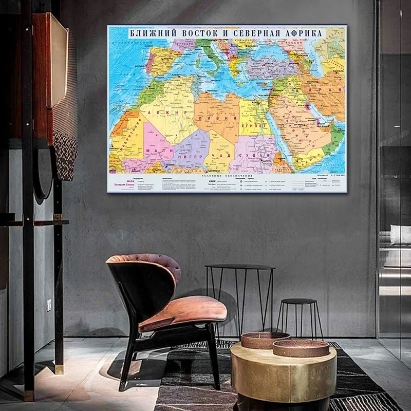 Mapa de distribución de África del Norte y el Medio Oriente, decoración de pared, idioma ruso A1, 84x59cm, suministros escolares y de oficina, 1 ud.