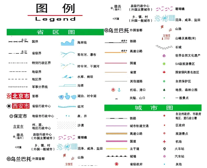 중국 여행지도책:2024년 신판 / 명소 / 노선 / 도시 여행서 드라이빙 투어 아틀라스
