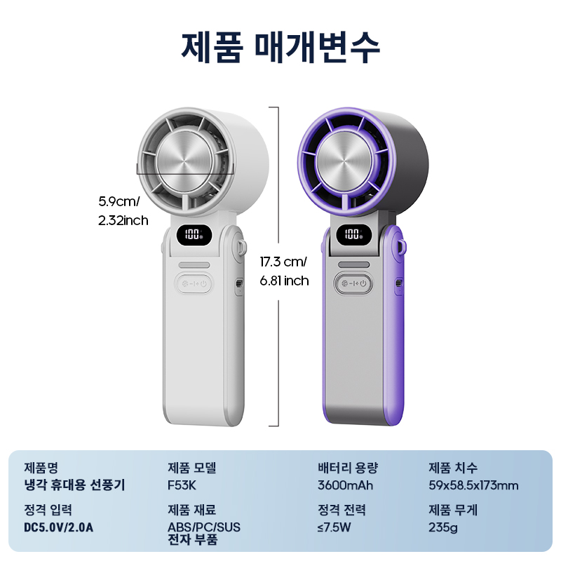 KINSCOTER 야외 접이식 휴대용 선풍기 미니 쿨링 충전식 3600mAh 100레벨 자유 제어 고속 터보 팬 Outdoor Foldable Portable Handheld Fan Mini Cooling Rechargeable 3600mAh 100-level Free Control High Speed Turbo Fan