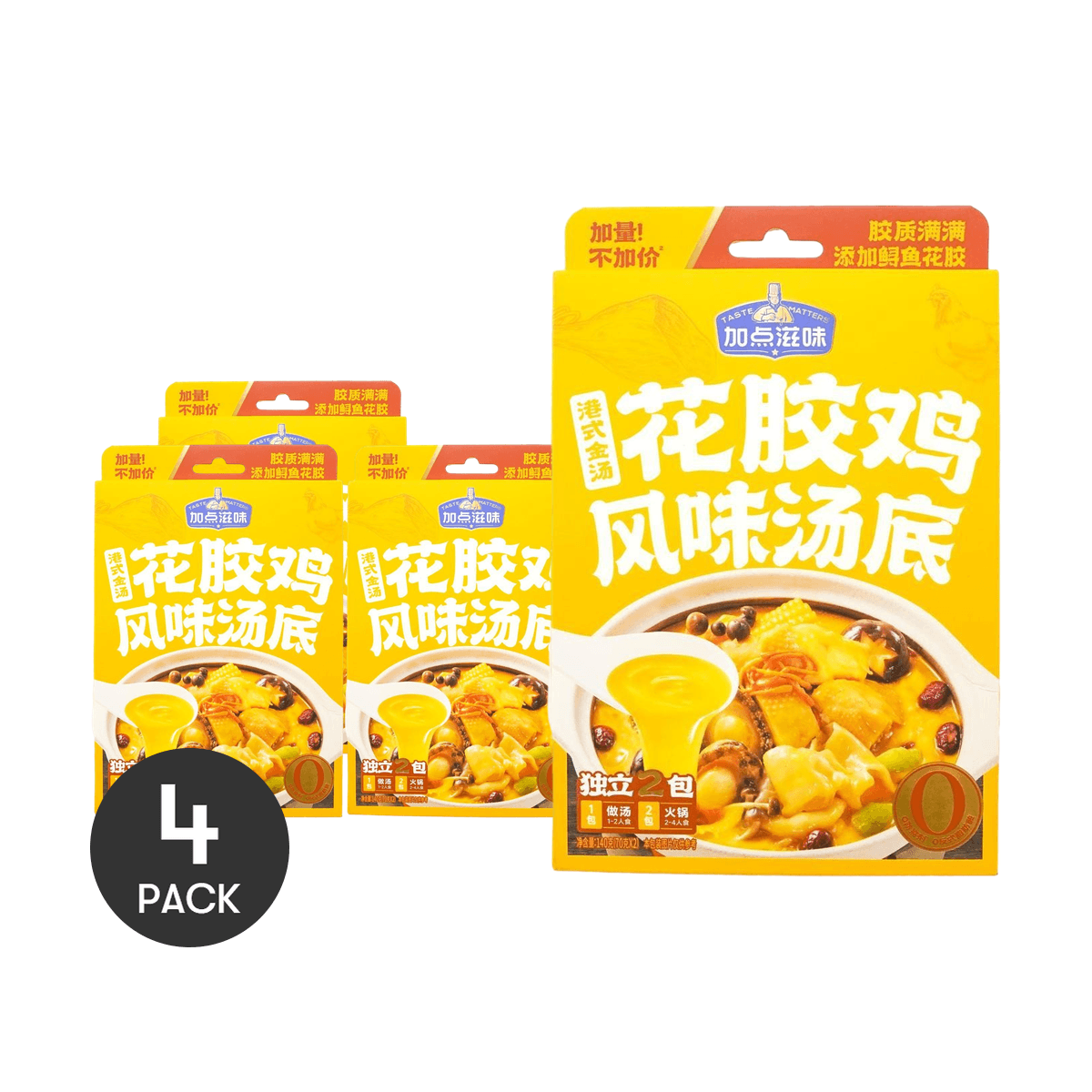 [4Packs] TASTE MATTERS Vegetarian Hong Kong-Style Chicken Hot Pot Base, 4.93oz*4Packs