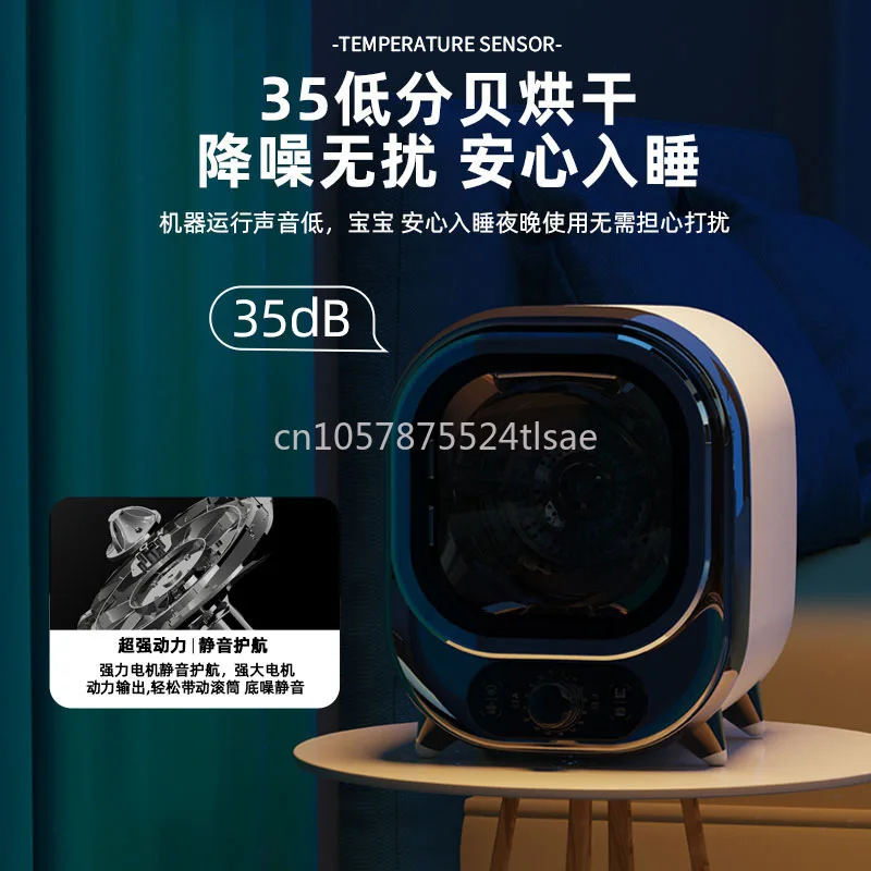 Mini Tumble Dryer Household Clothes Silent Maternal and Infant Small Clothes Dryer