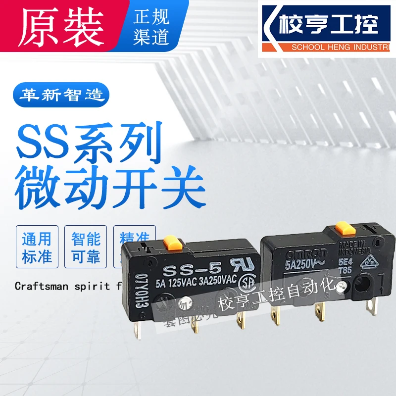 SS-5GL2 5GL13 5GL-F ของแท้ Omron ultra ขนาดเล็กจํากัดการเดินทาง micro สวิทช์สัมผัส 3-pin 5A 10A 01 10GL one เปิดและปิด