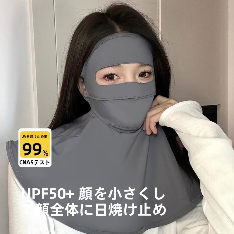 夏の女性の日焼け止めフェイスマスク高美的ネックガードアイスシルクシェード UV 保護フルフェイスカバースイムキャップ