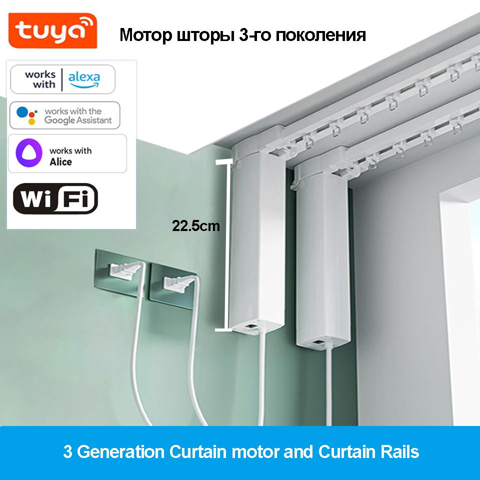 Смарт-занавес Tuya с Wi-Fi и моторизованным двигателем, умная дорожка для штор с поддержкой Alexa Google home Alice