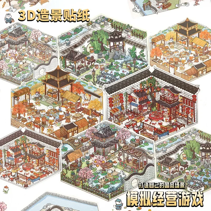 Ретро двор, ландшафтный дизайн, 3D миниатюрная наклейка, игра управления кошками, игровой дом, наклейки, студенческая декомпрессия, сделай сам, пастер