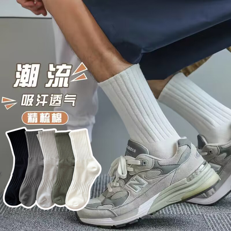 5 pares masculino alta faixa de borracha cintura casal meados tubo esportes meias sólidas primavera/verão meias de basquete quatro estações