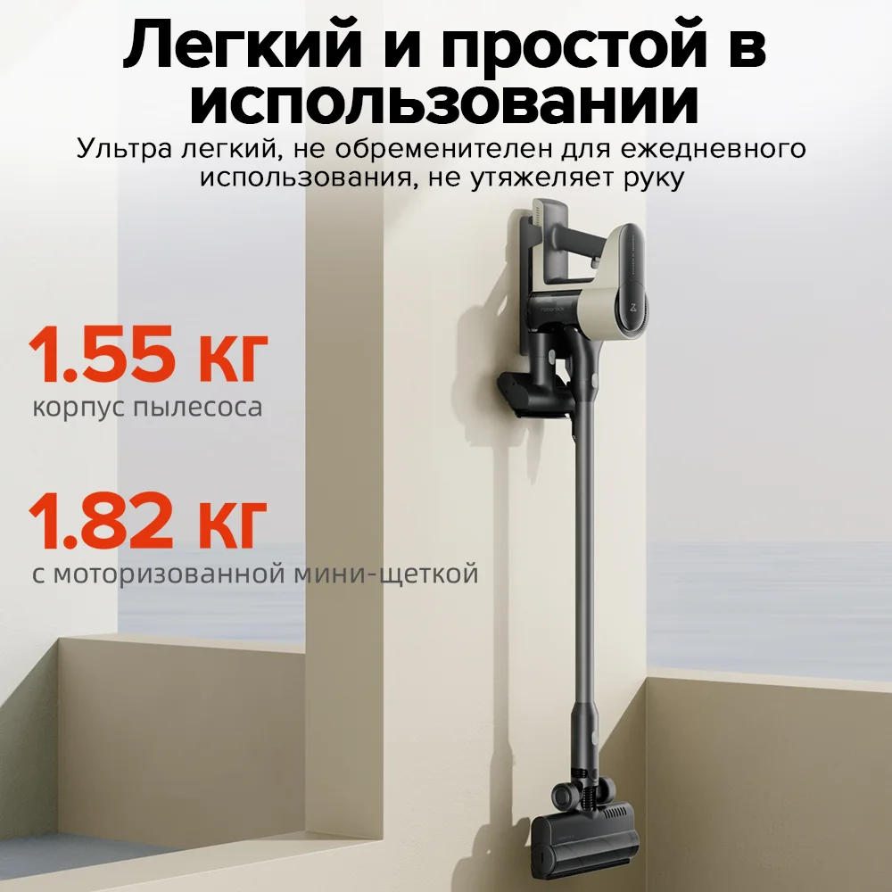 Пылесос Roborock H5