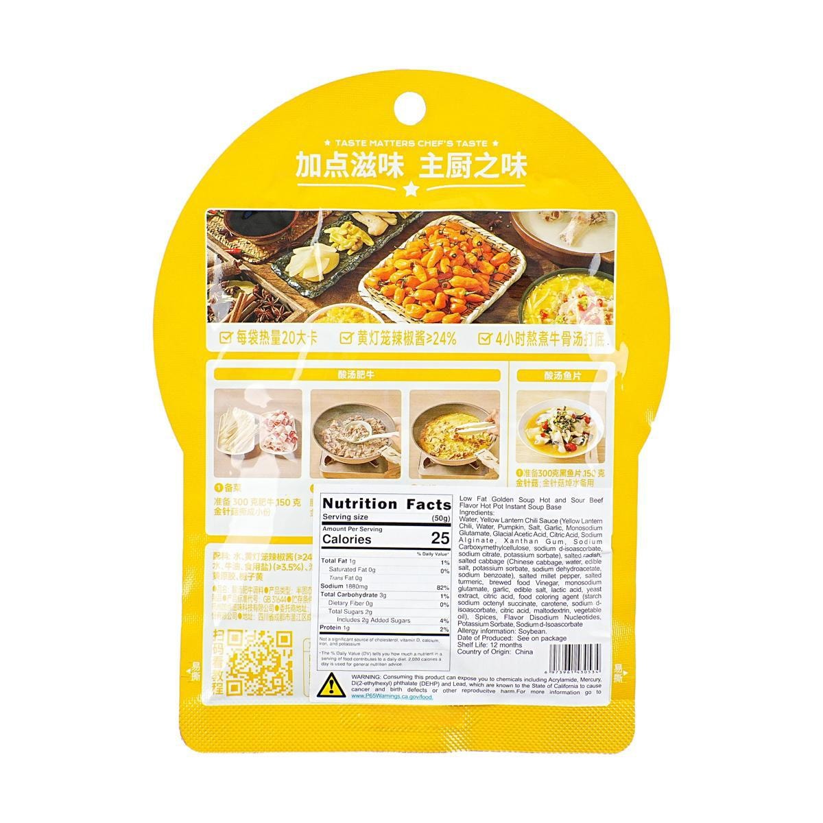 [8Packs] TASTE MATTERS Hot & Sour Beef Soup Seasoning,Hot Pot Base- Low-Fat, 1.76oz*8Packs