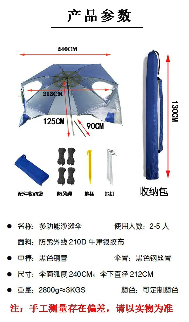 2,4 metros con ventana transpirable a prueba de viento al aire libre portátil playa pesca doble propósito tienda paraguas playa