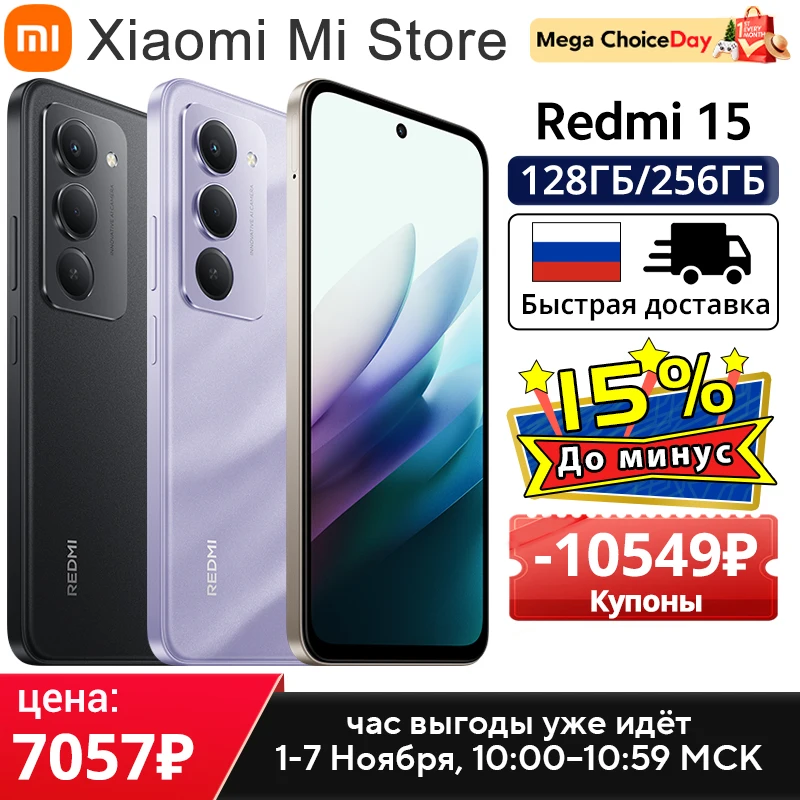 Redmi 15 Global Version Smartphone 6.9" Up to 144Hz 50MP 7000mAh battery 33W fast charging IP64 Snapdragon® 685 Mobile Platform