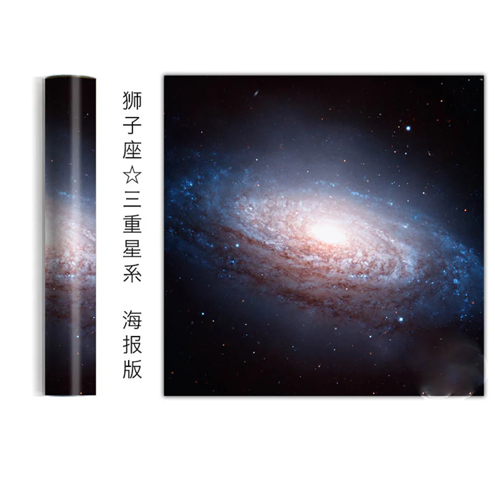 Mapa de nebulosa Triplet de Leo, pinturas decorativas, póster gráfico para decoración del hogar, 40x40