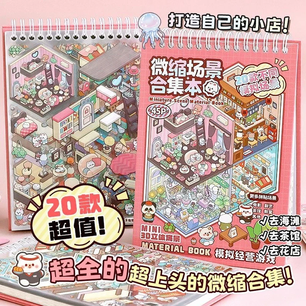 20 piezas 20 en 1 pegatina de paisaje DIY de dibujos animados colección en miniatura 3D pegatinas de escena de cabina de libro regalo de cumpleaños para chico estudiante