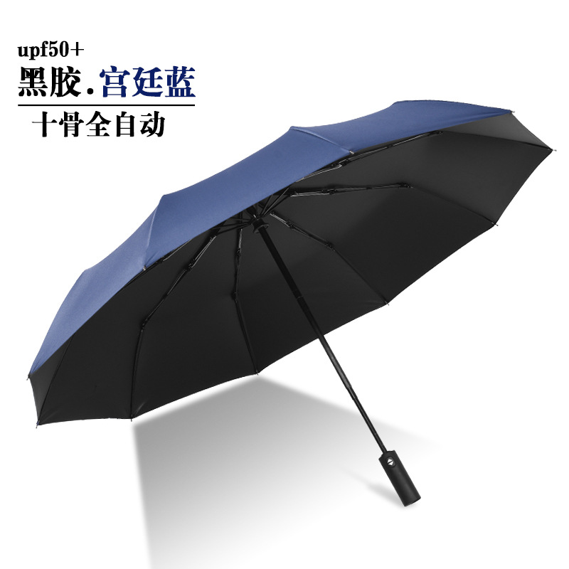 Automatic Umbrella Folding Black Glue Business Umbrella  Sunny Umbrella Gift Umbrella